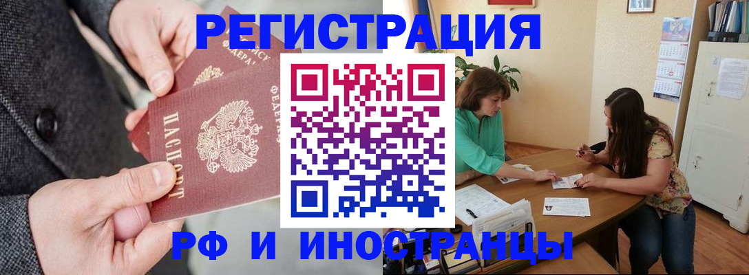 временная прописка в Шумихе