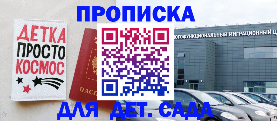 временная регистрация госуслуги в Шумихе