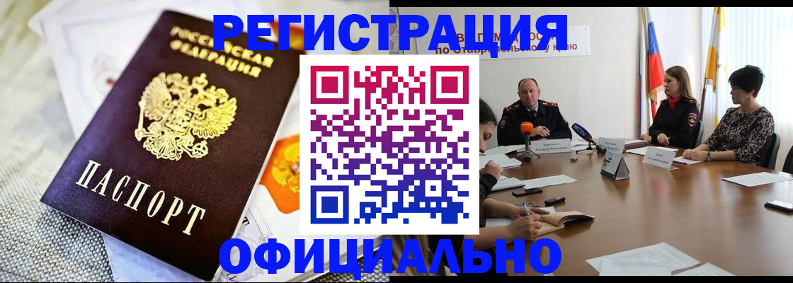 прописка в квартире в Шумихе