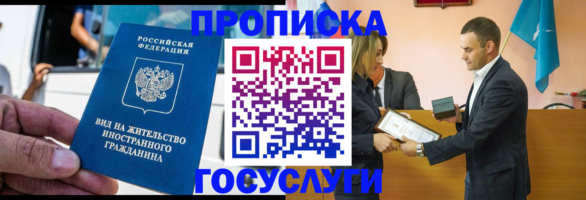 прописка ребенка в Шумихе